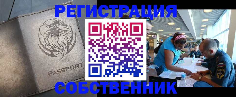 где прописаться в Ульяновской области