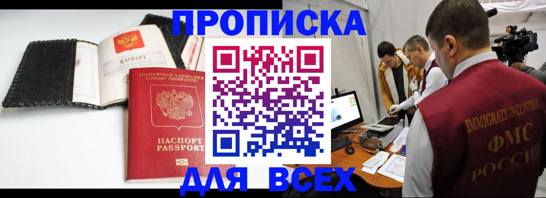 временная регистрация в квартире в Ульяновской области